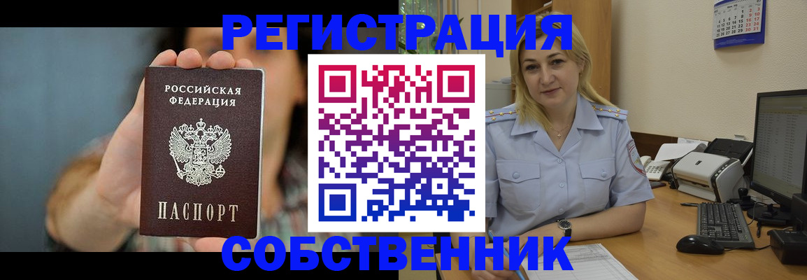 прописка 2025 в Ржеве